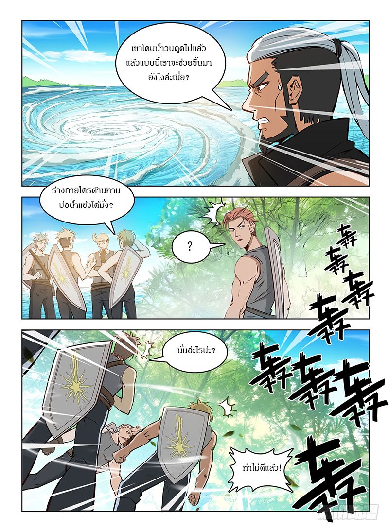 Hunter Age page 5