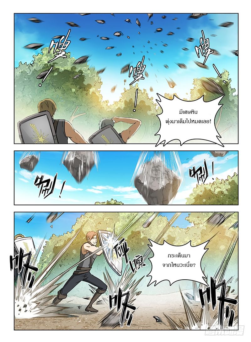 Hunter Age page 6