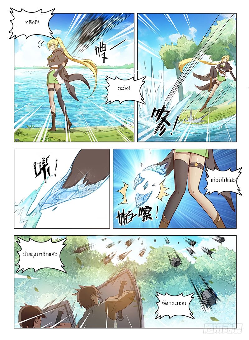 Hunter Age page 7