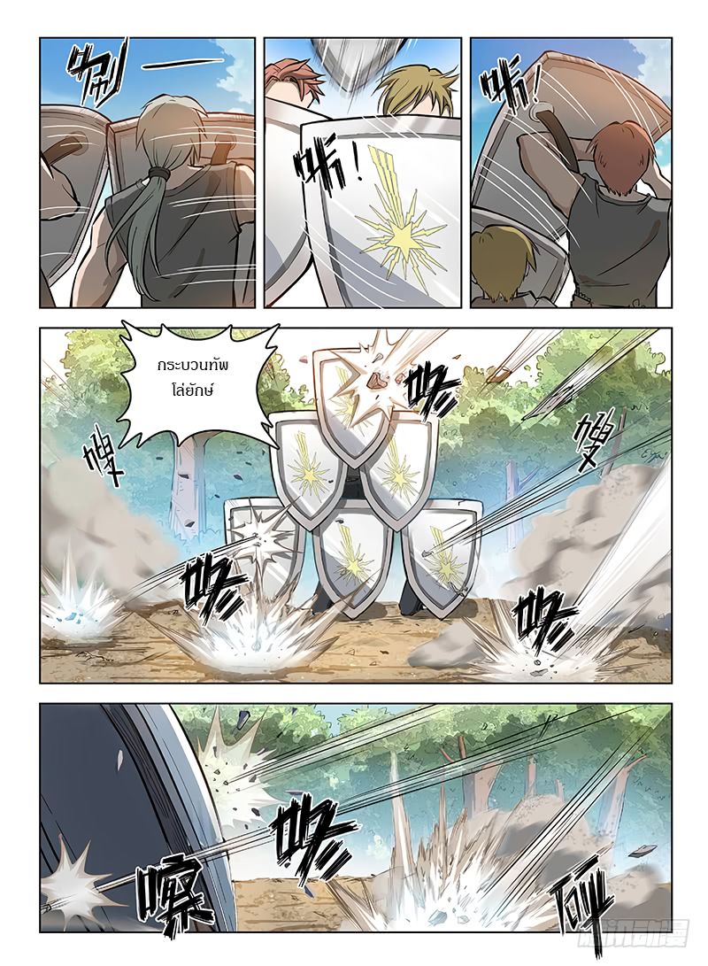 Hunter Age page 8