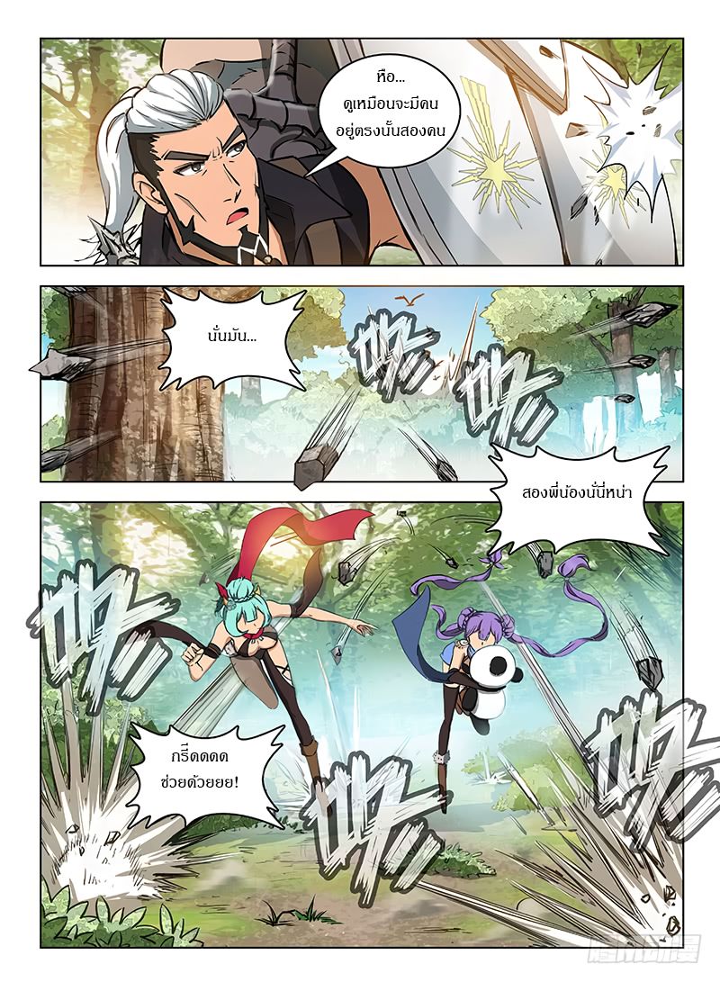 Hunter Age page 9