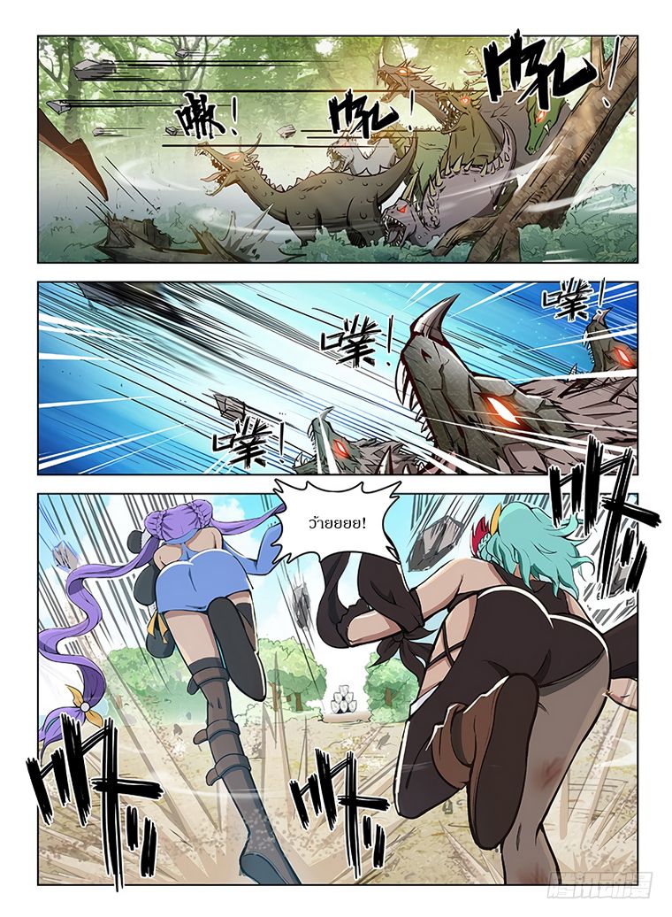 Hunter Age page 10