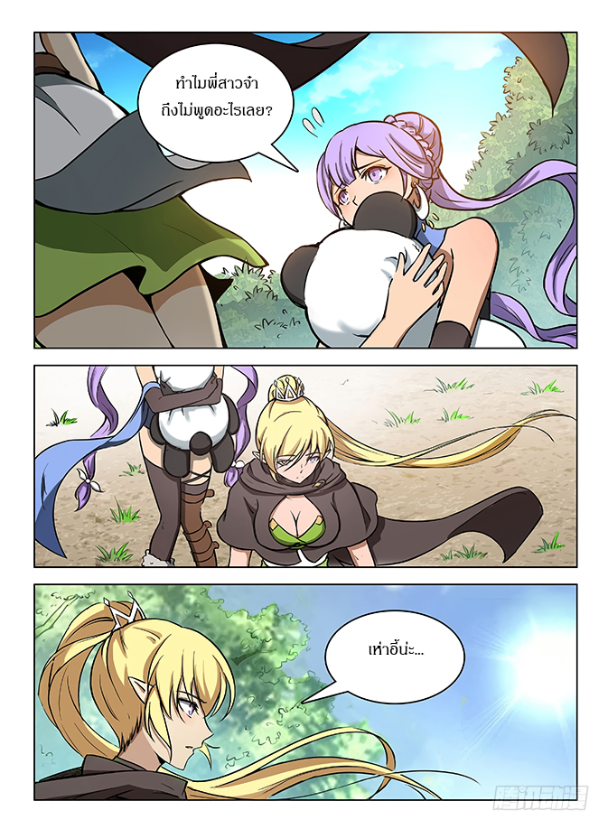 Hunter Age page 2