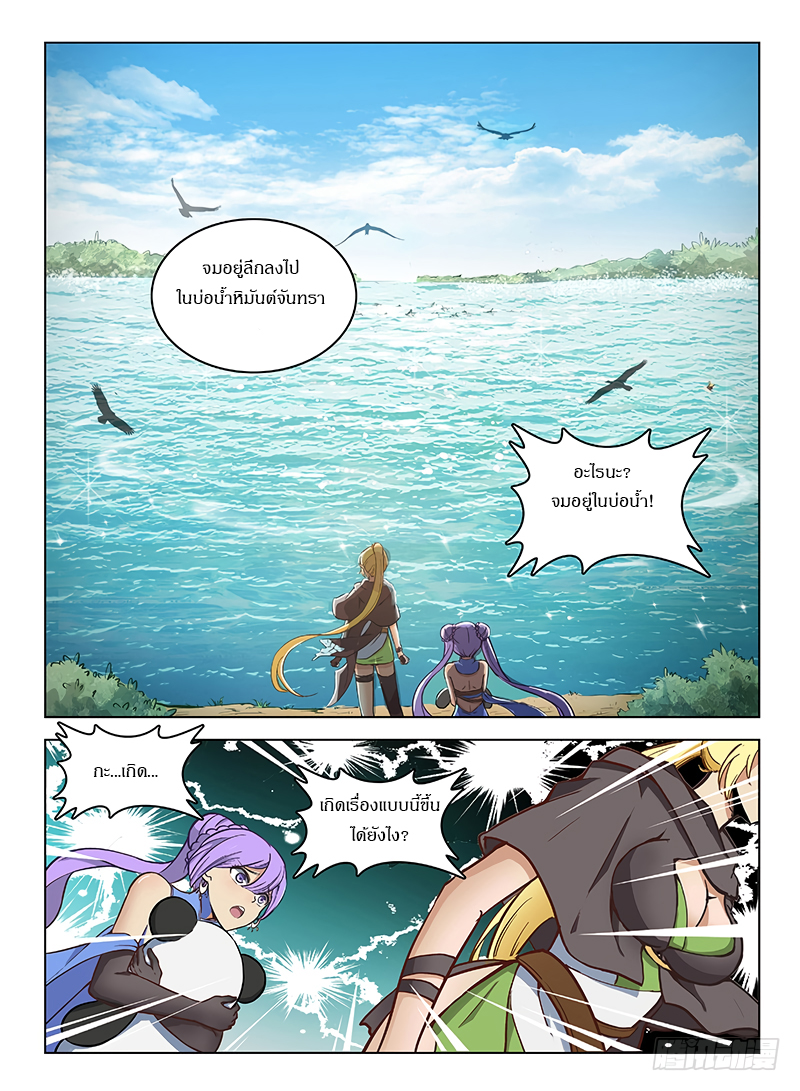 Hunter Age page 3