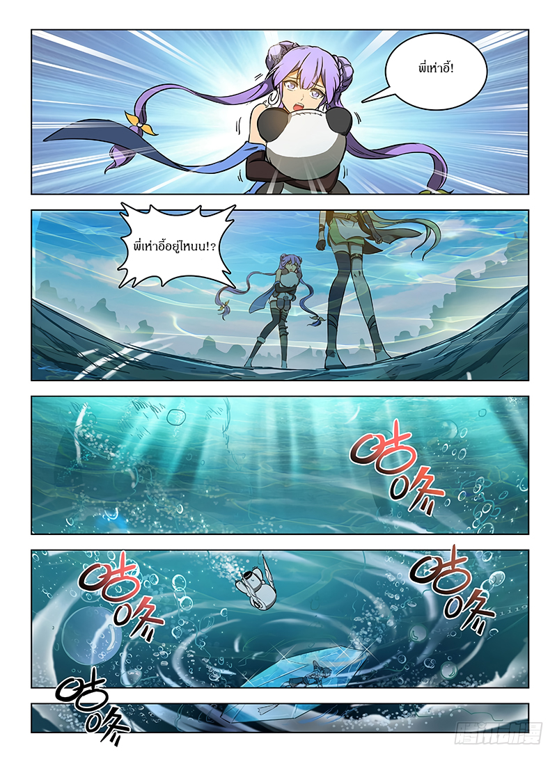 Hunter Age page 4