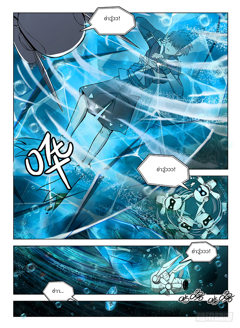 Hunter Age page 5