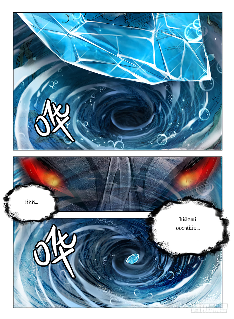 Hunter Age page 6