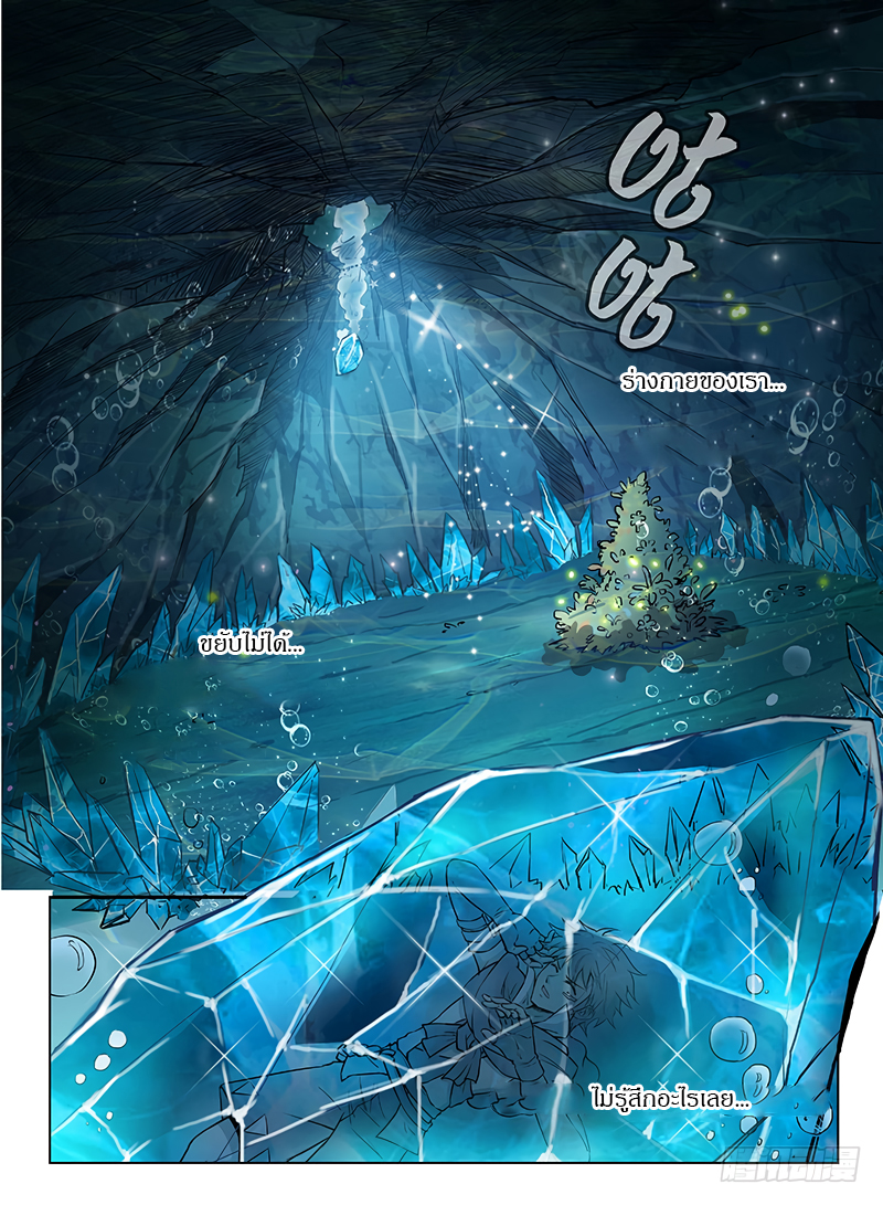 Hunter Age page 9
