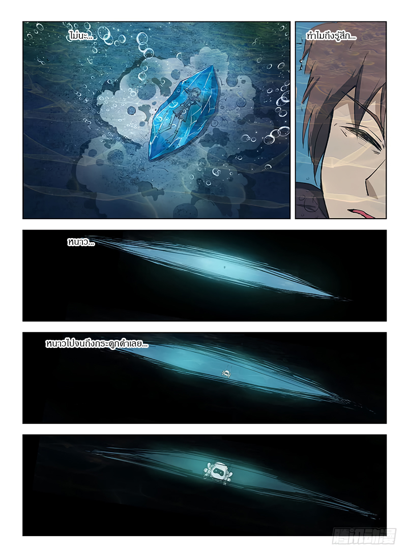 Hunter Age page 10