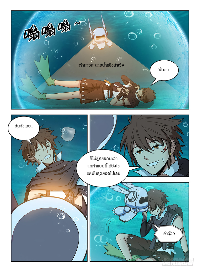 Hunter Age page 2