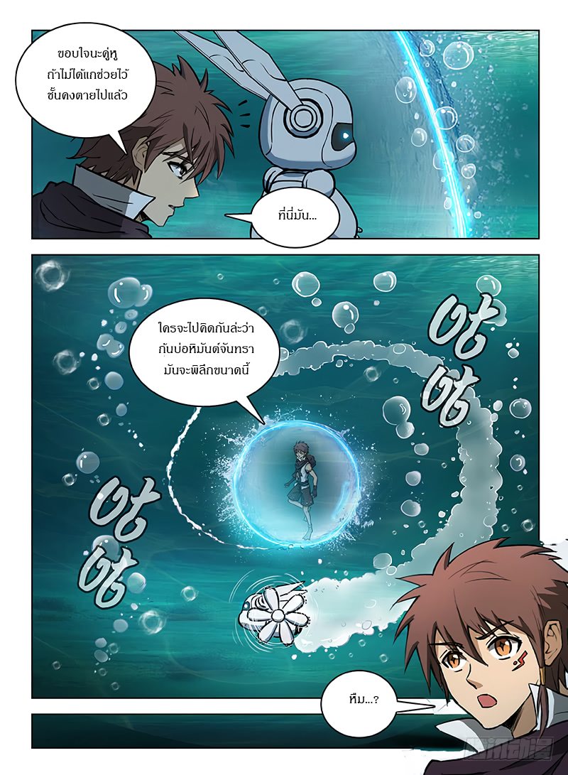 Hunter Age page 3