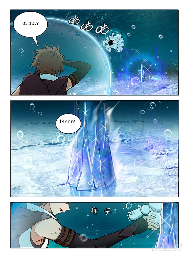 Hunter Age page 4