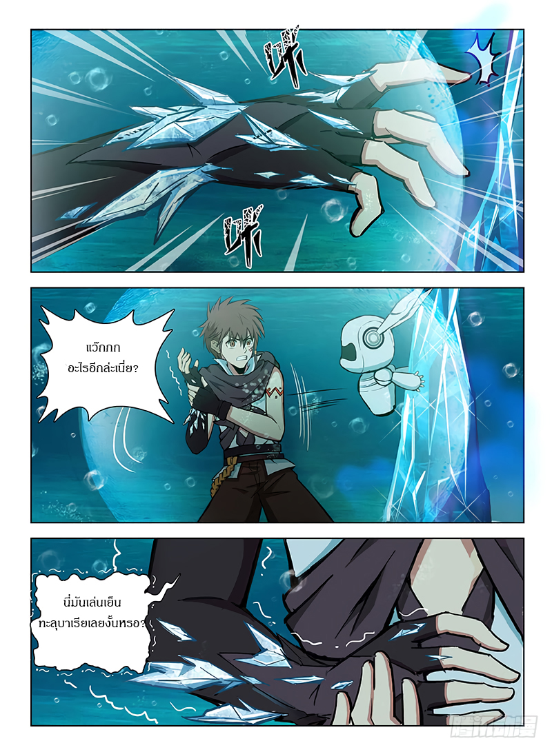 Hunter Age page 5