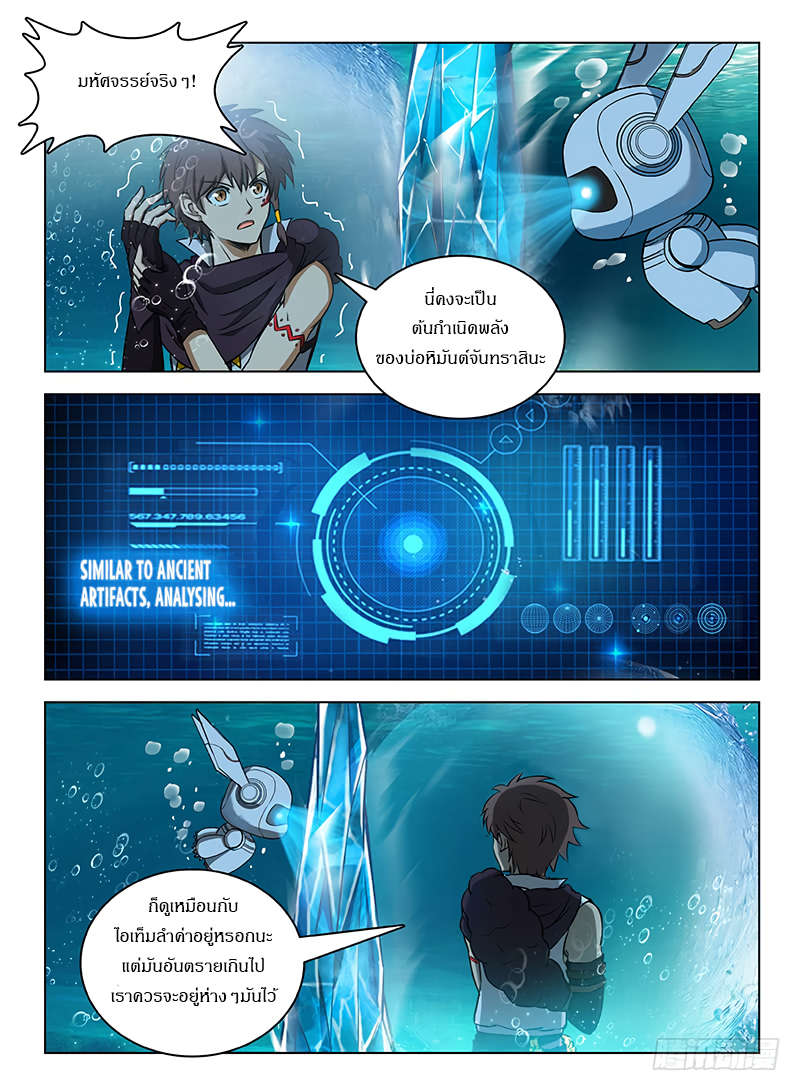 Hunter Age page 6