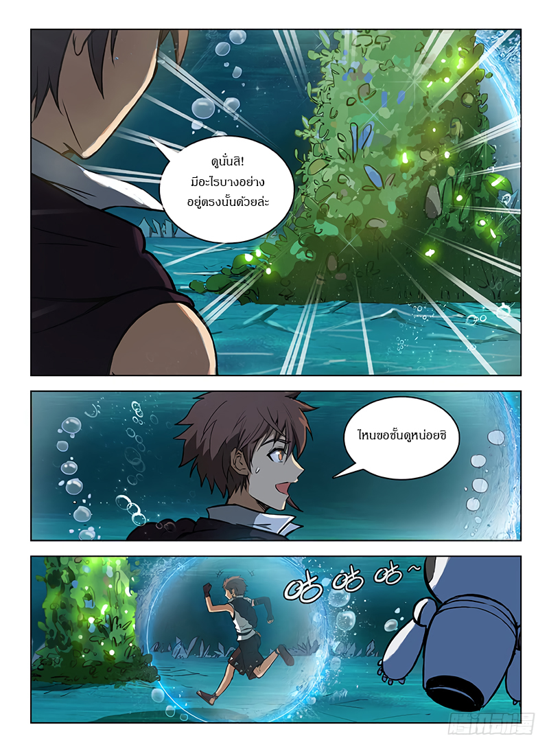 Hunter Age page 7