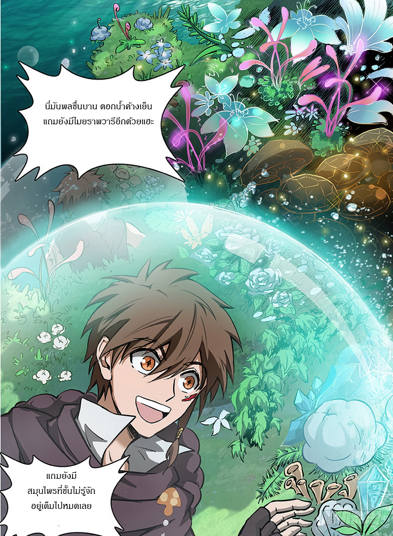 Hunter Age page 8