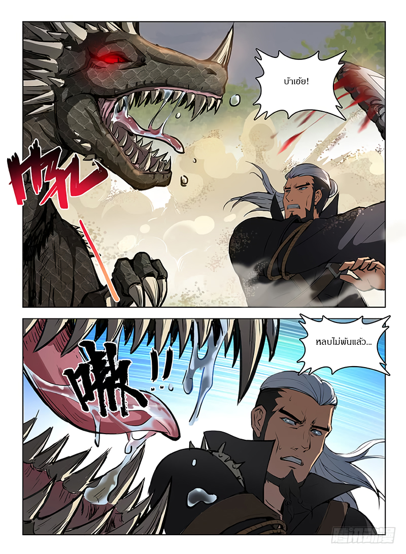 Hunter Age page 2