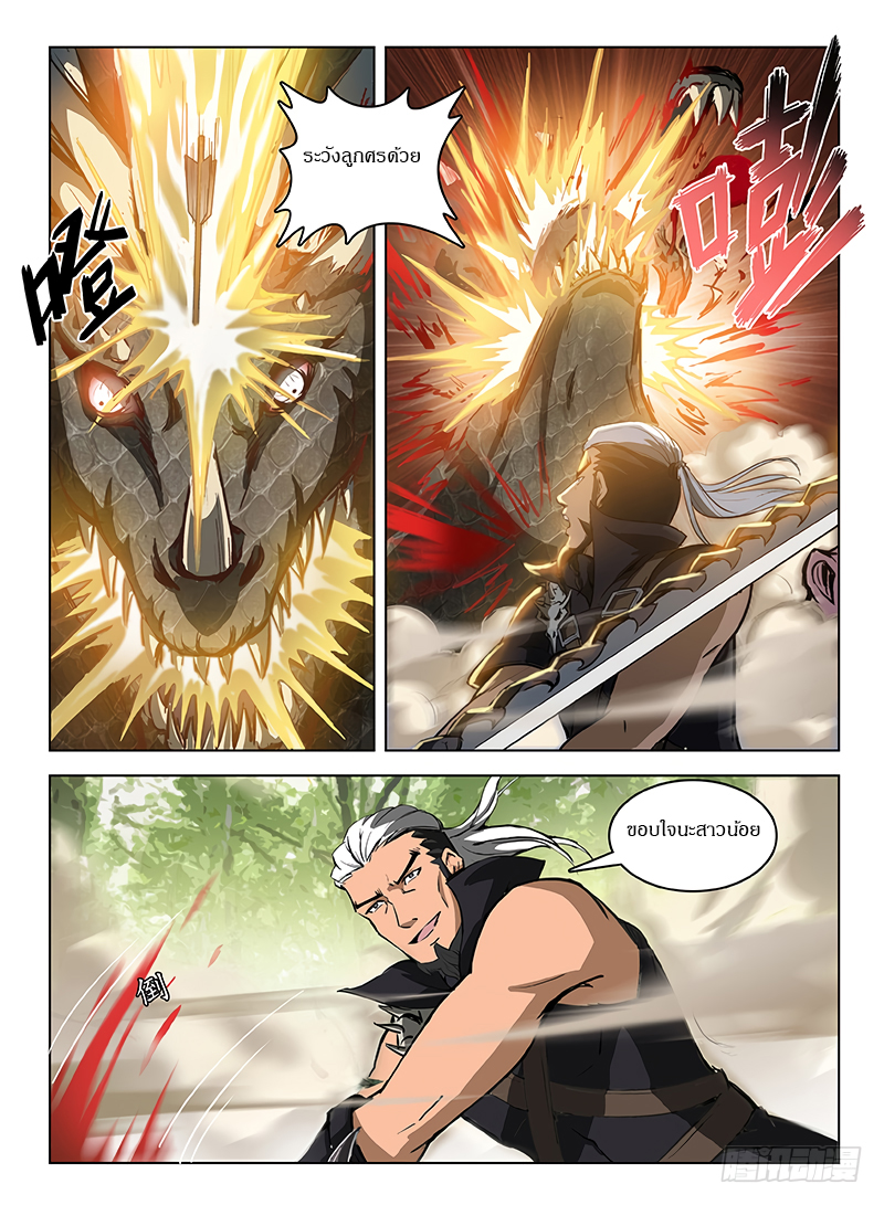 Hunter Age page 3