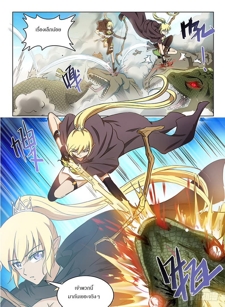 Hunter Age page 4