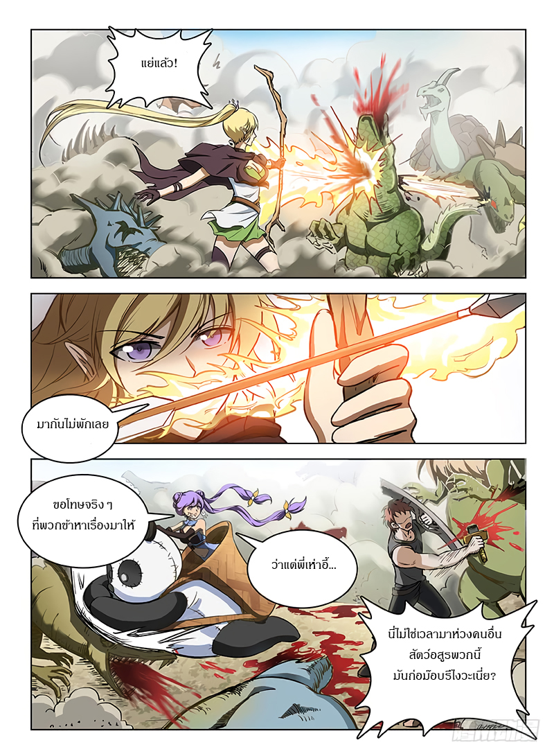 Hunter Age page 5
