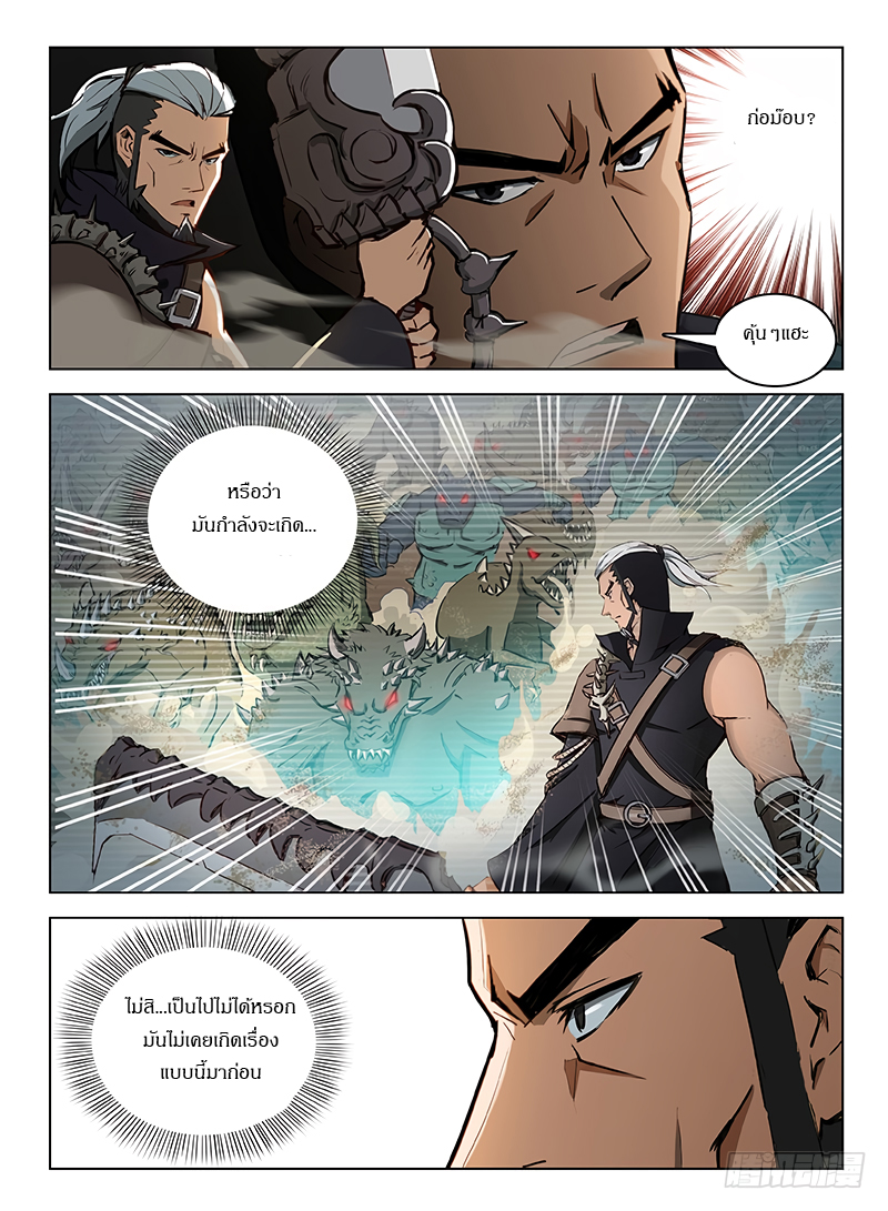 Hunter Age page 6