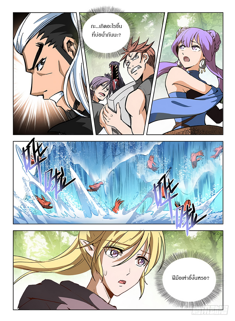 Hunter Age page 8