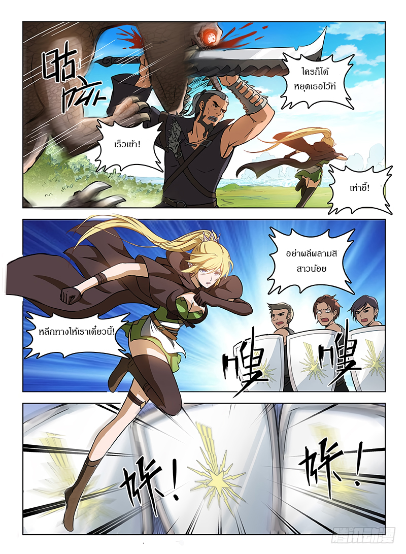 Hunter Age page 9