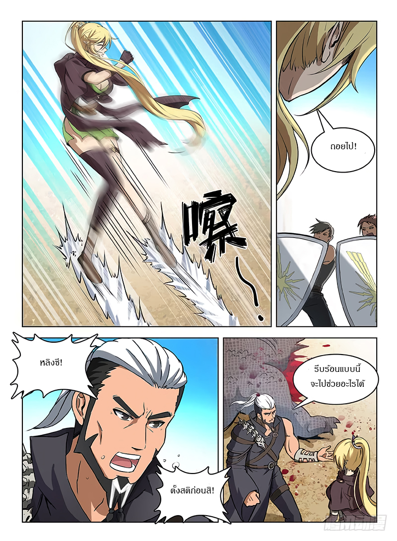 Hunter Age page 10