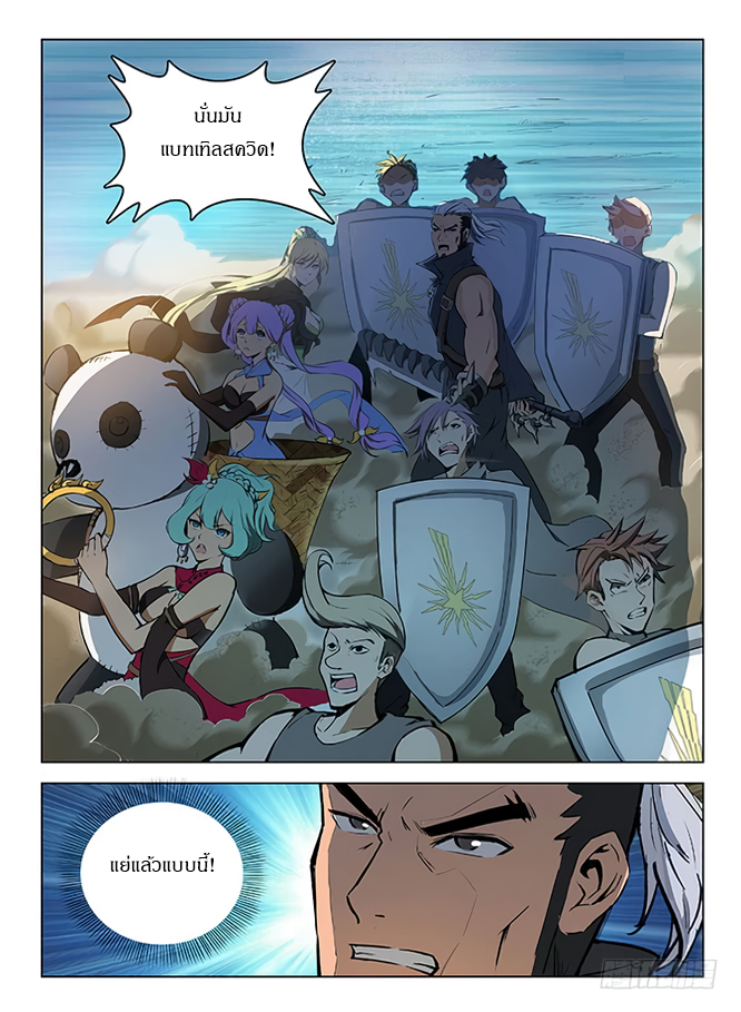 Hunter Age page 2