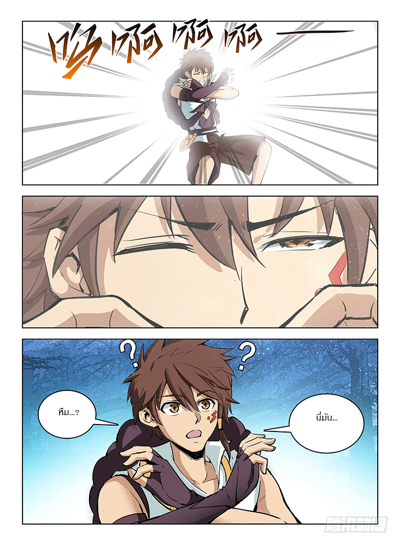 Hunter Age page 3