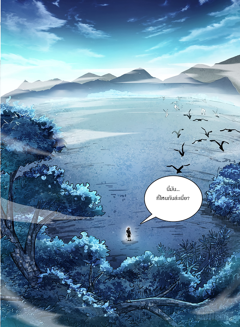 Hunter Age page 4
