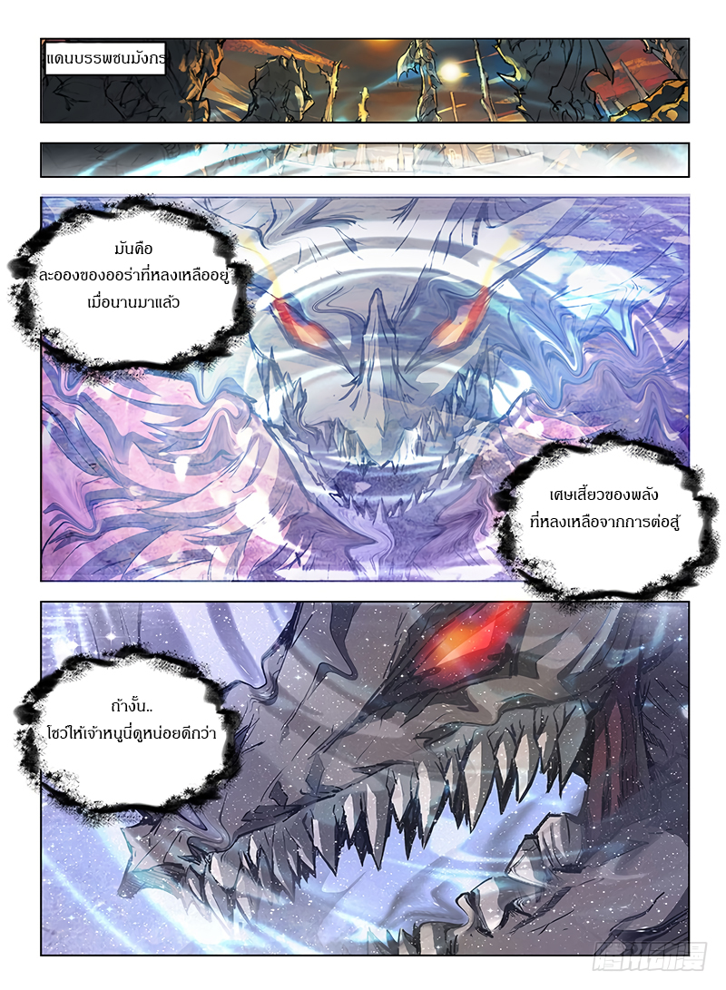 Hunter Age page 6