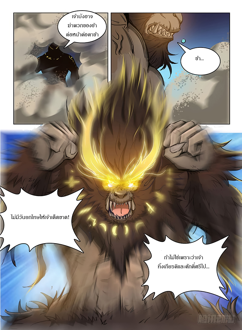 Hunter Age page 9