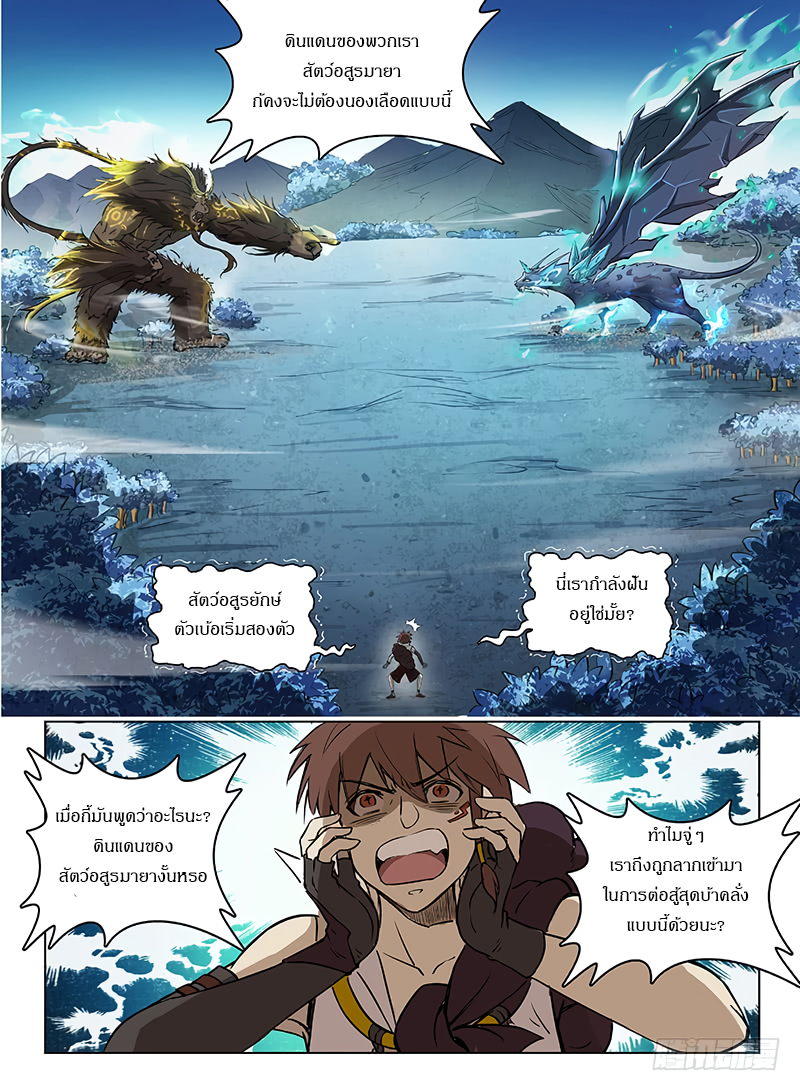 Hunter Age page 10
