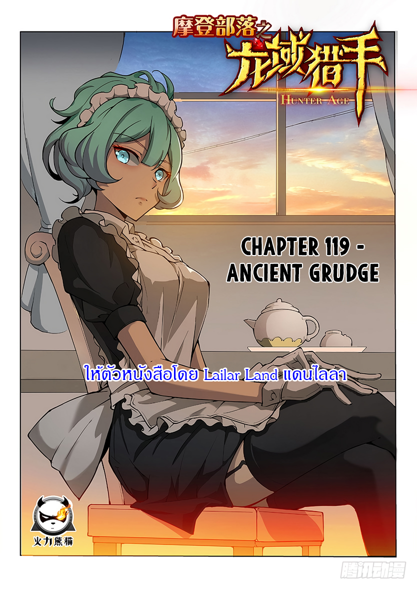 Hunter Age page 1