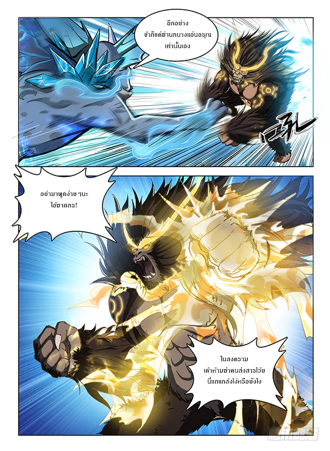 Hunter Age page 2