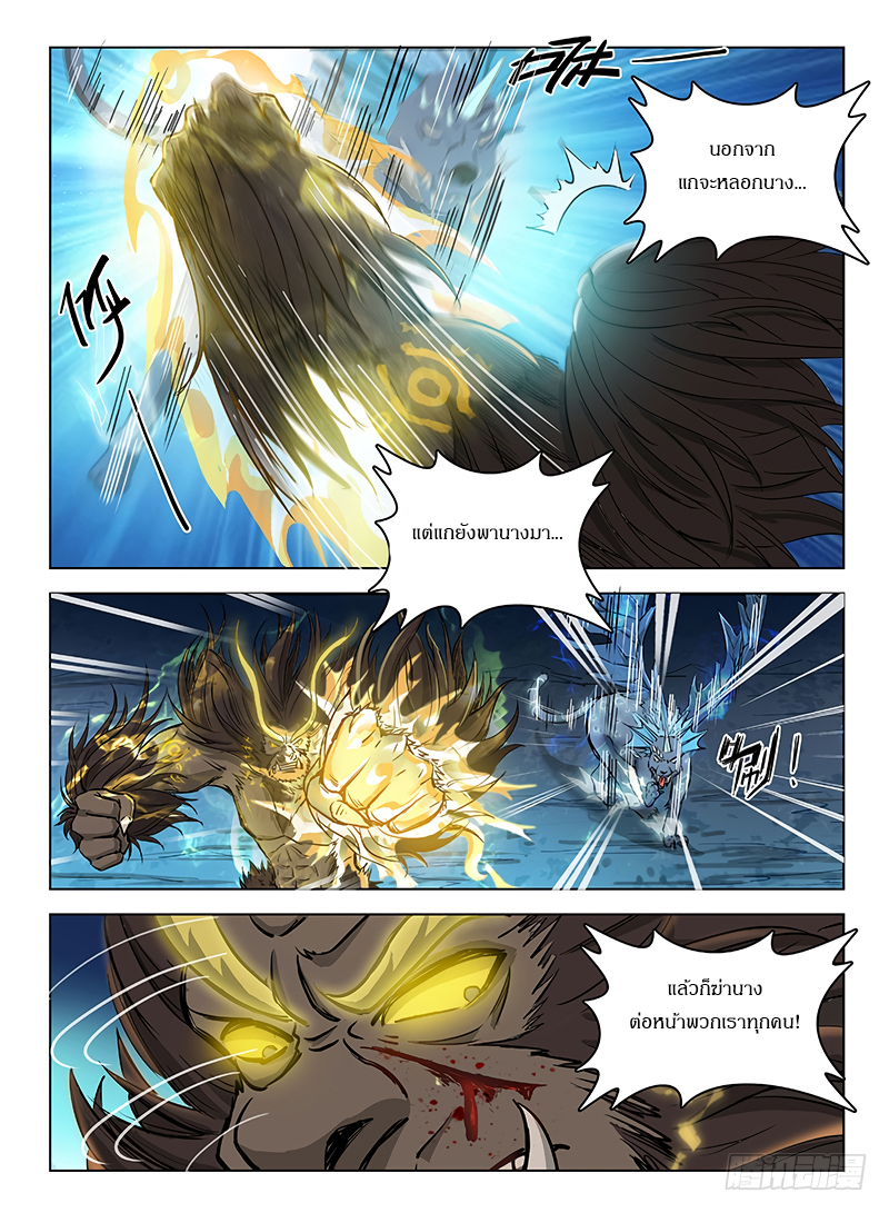 Hunter Age page 3