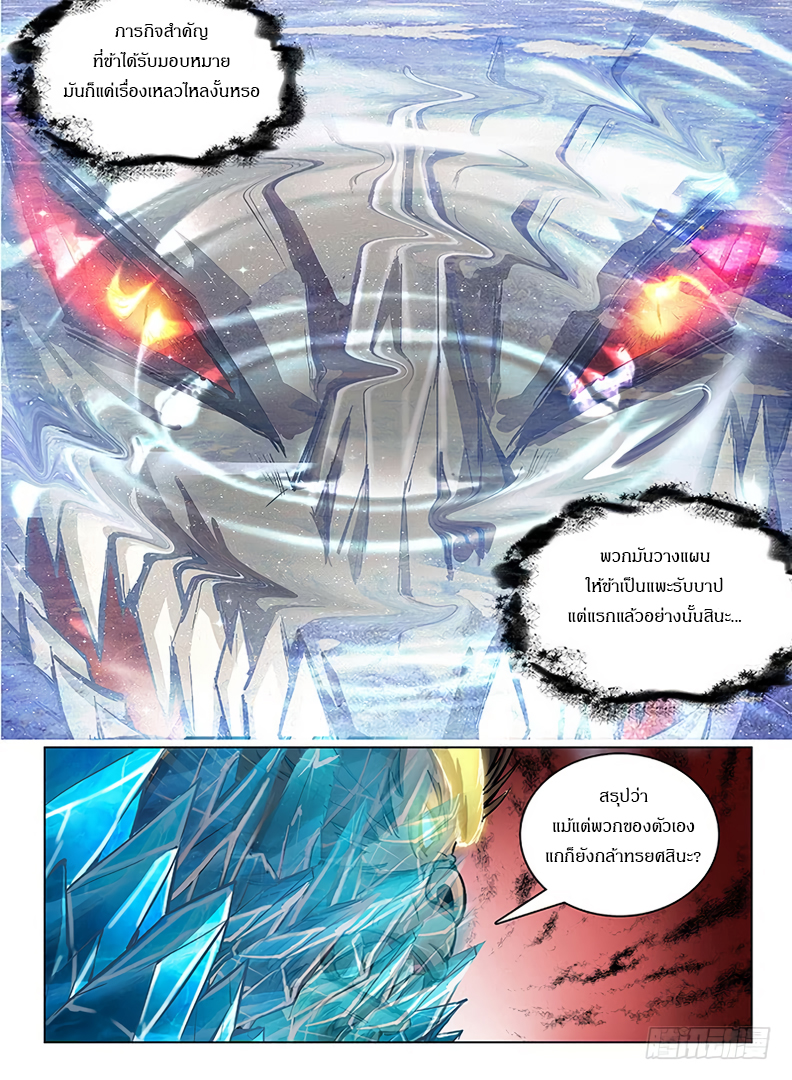 Hunter Age page 9