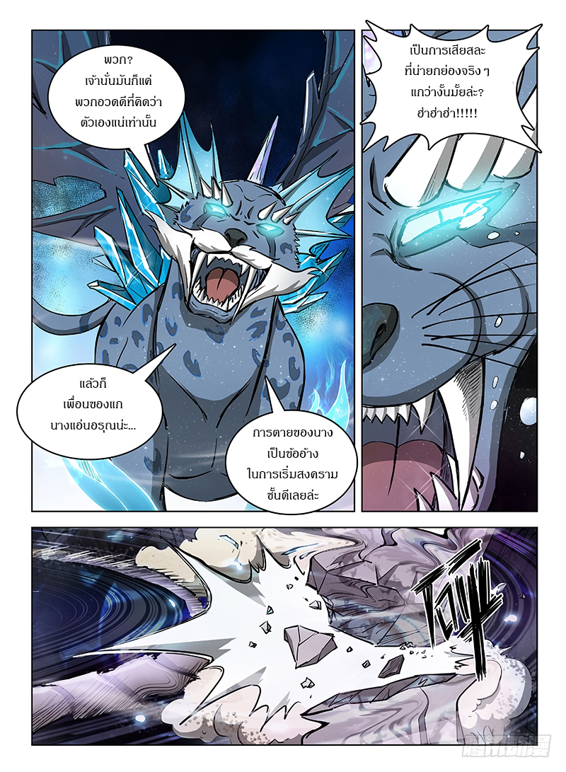 Hunter Age page 10