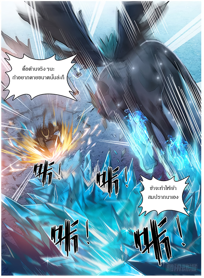 Hunter Age page 2