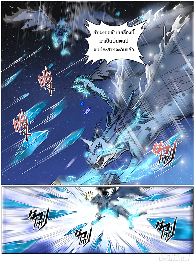 Hunter Age page 3