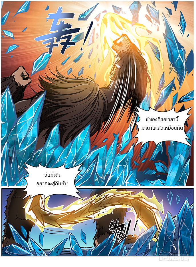 Hunter Age page 4