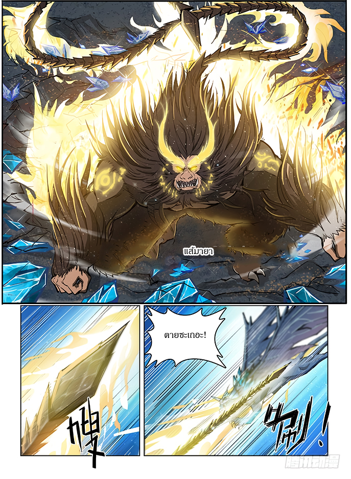 Hunter Age page 5