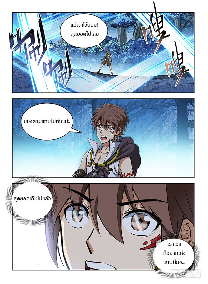 Hunter Age page 9