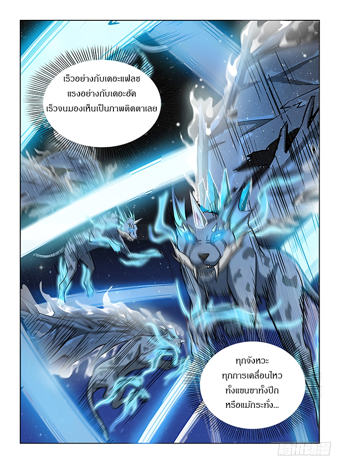 Hunter Age page 10