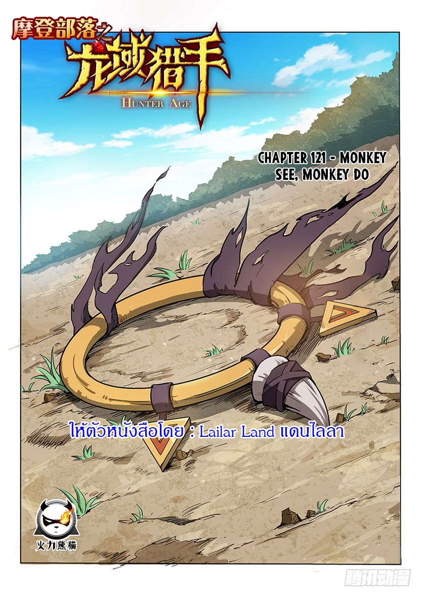 Hunter Age page 1