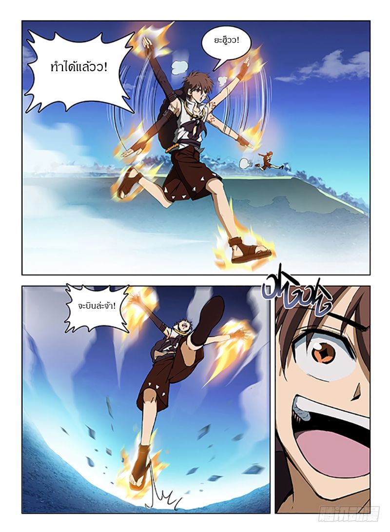 Hunter Age page 2