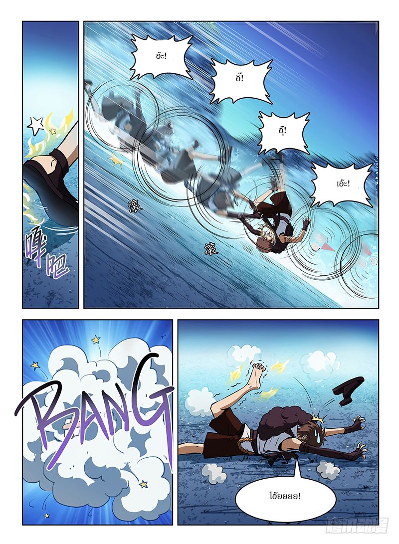 Hunter Age page 3