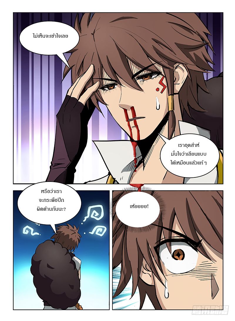 Hunter Age page 4