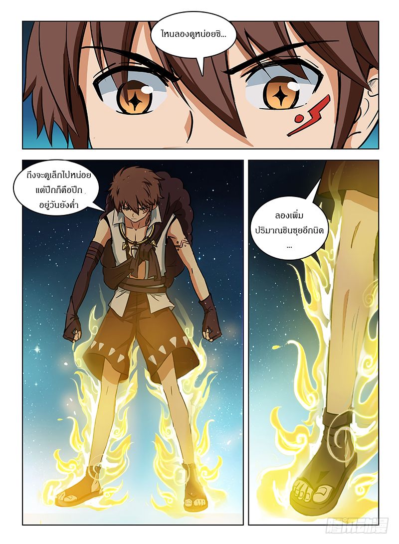 Hunter Age page 6